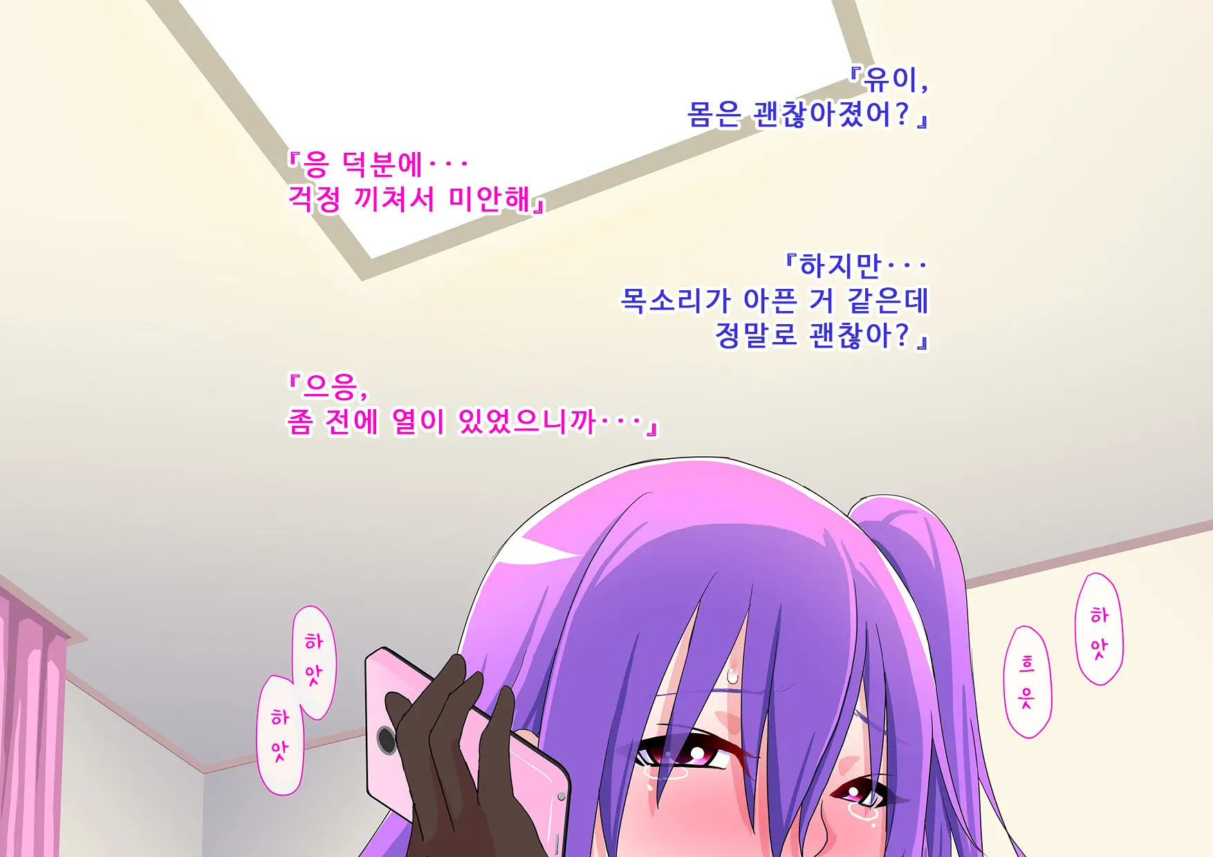 Ore No Osananajimi Ga Gitei No Iro Ni Somaru Made | 나의 소꿉친구가 의붓동생의 색으로 물들 때까지